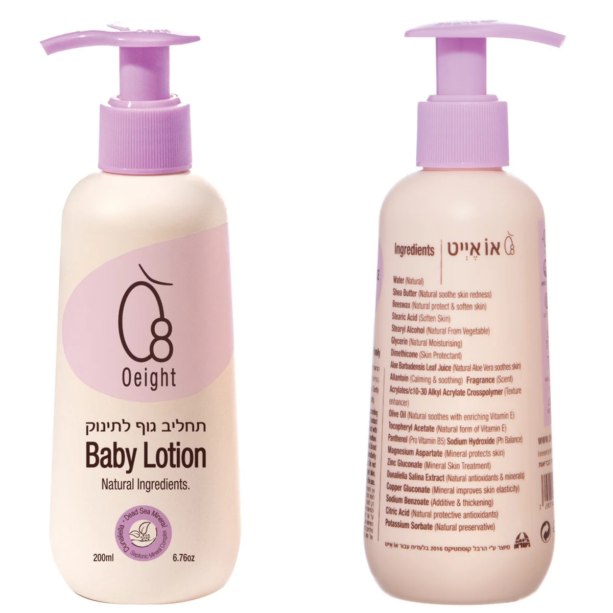 Oeight Baby Lotion